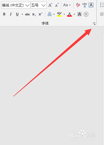 怎么在WORD中设置中文字体格式