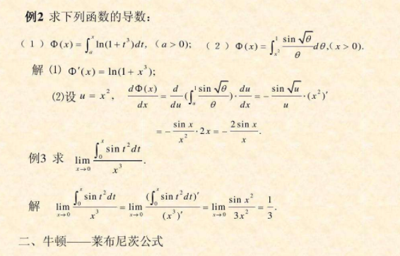 常函数的定积分等于多少