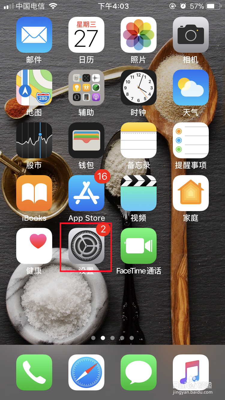 iPhone手机如何关闭翻转手机点亮屏幕