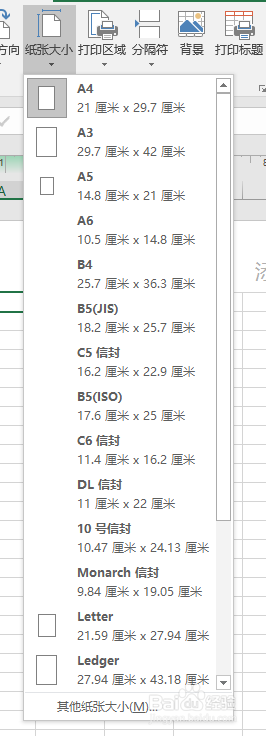 excel怎么排版?