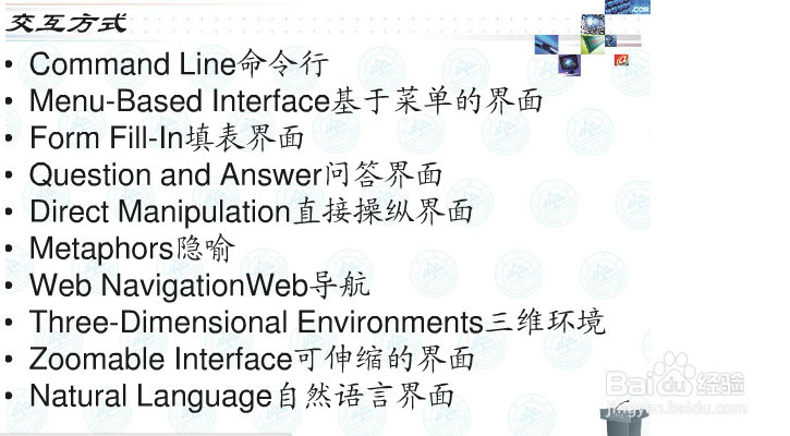 交互设计师应备的知识架构