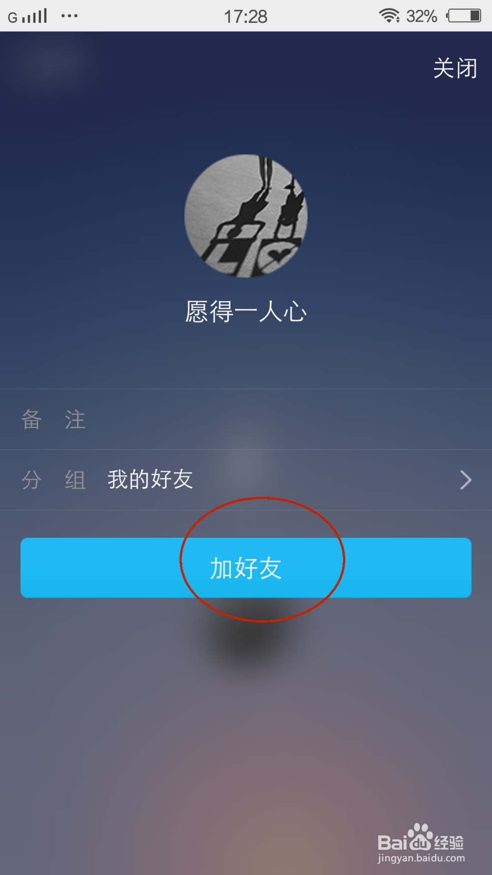手机qq怎么面对面添加好友
