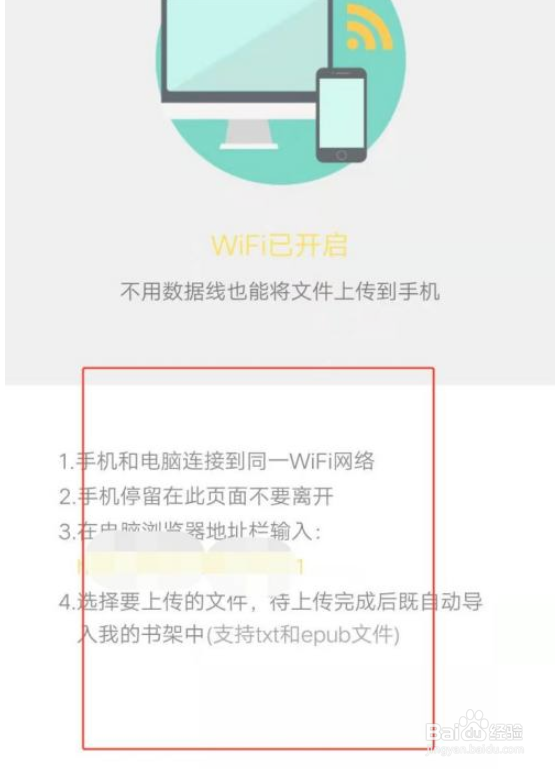 塔读小说怎么WIFI传书