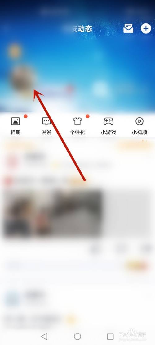 进入qq空间的时候那个封面怎么设置