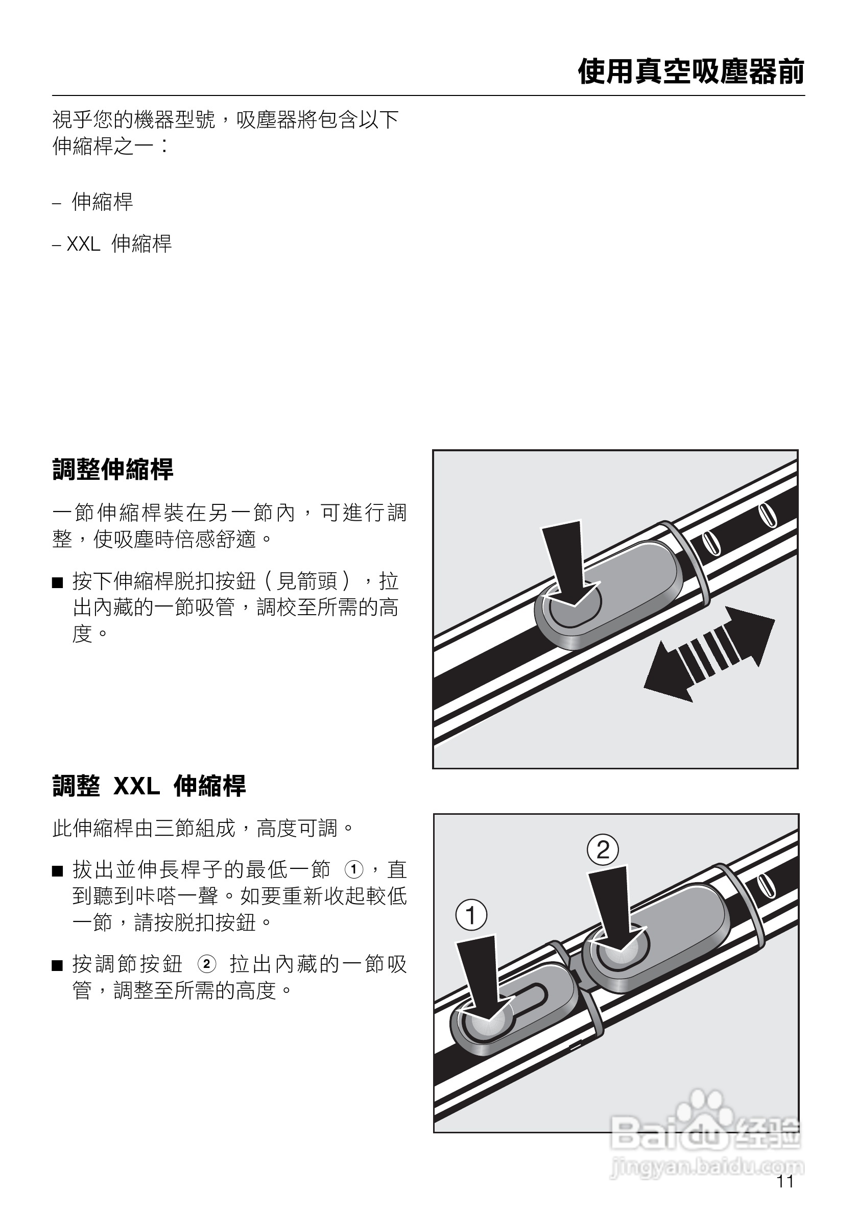 《美诺miele吸尘器s4002使用说明书,主要介绍该产品的使用方法以及