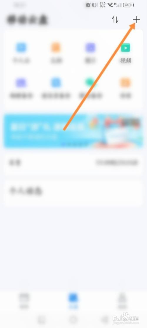 139邮箱APP在哪里上传视频