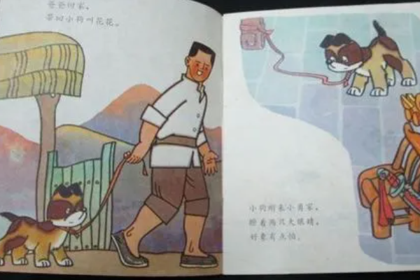 小狗学叫连环画形式