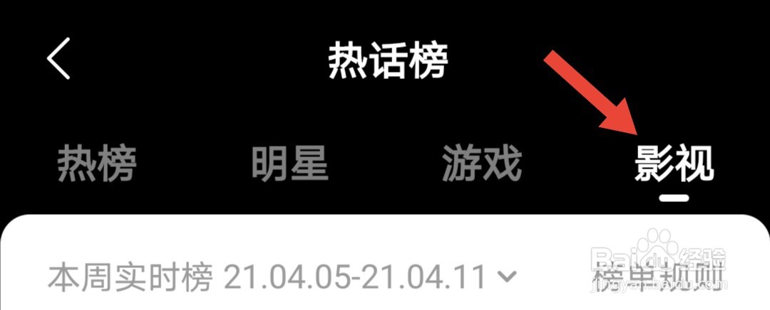 怎么快速查看快手热榜