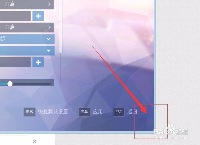 守望先锋如何一键窗口化和设置窗口大小