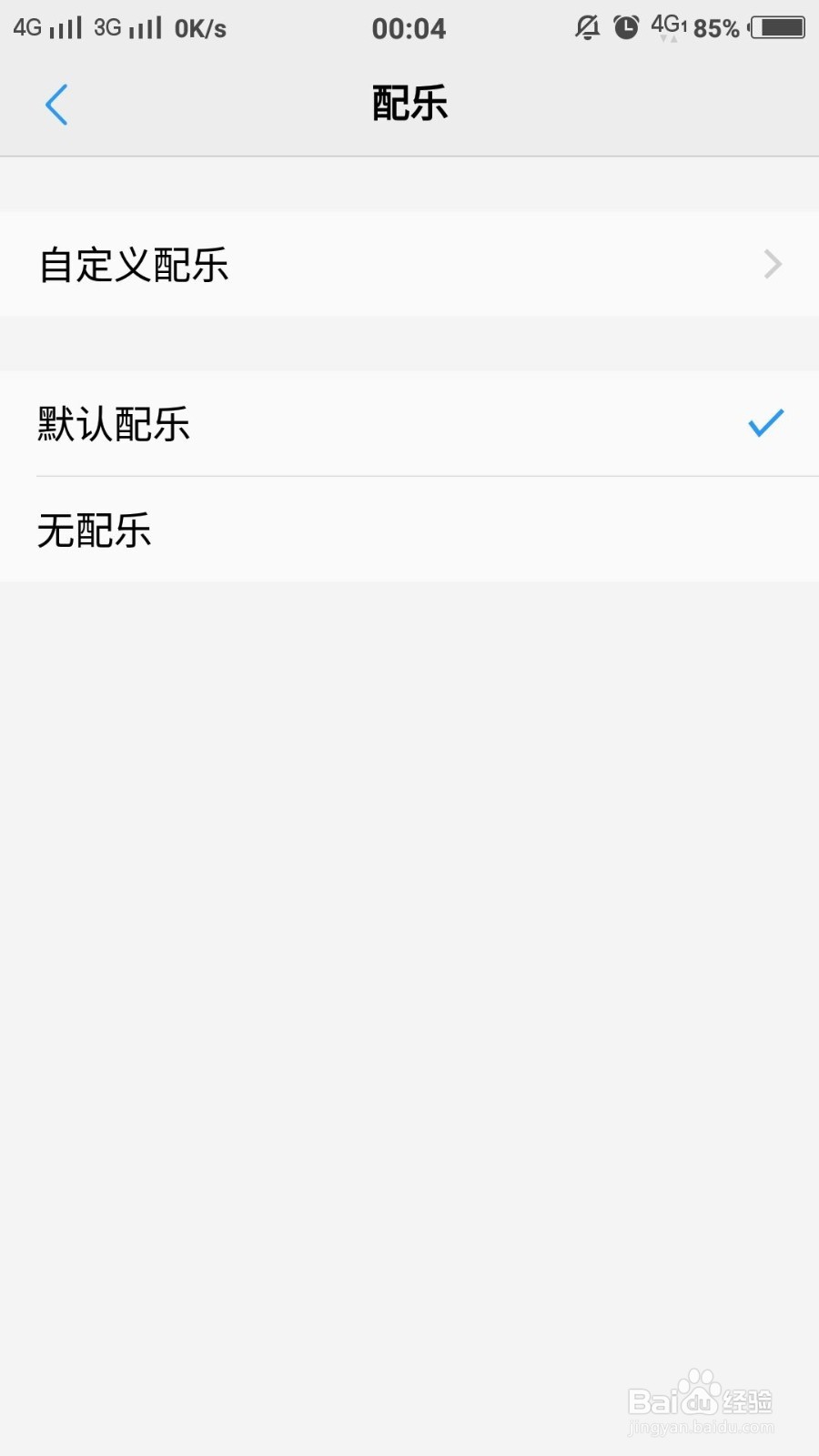 vivo手机如何制作照片电影