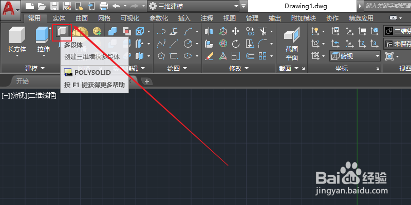 CAD怎么快速绘制墙体