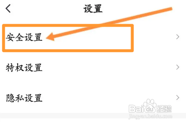 西西语音APP更换绑定的手机号的方法