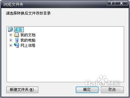 教你把PDF转换成WORD