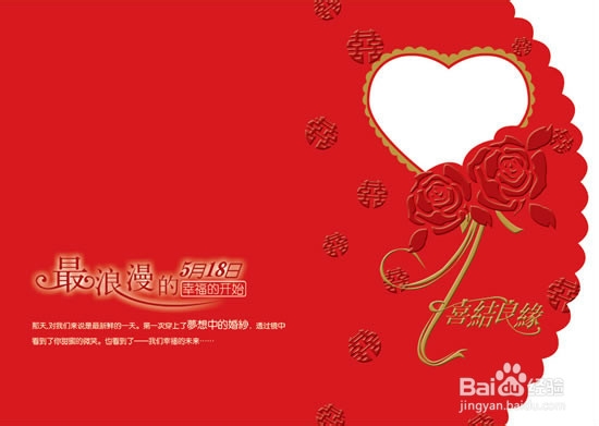 婚礼之前需要做的事情