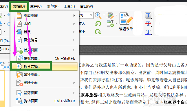 PDF拆分文档如何在PDF编辑器内实现