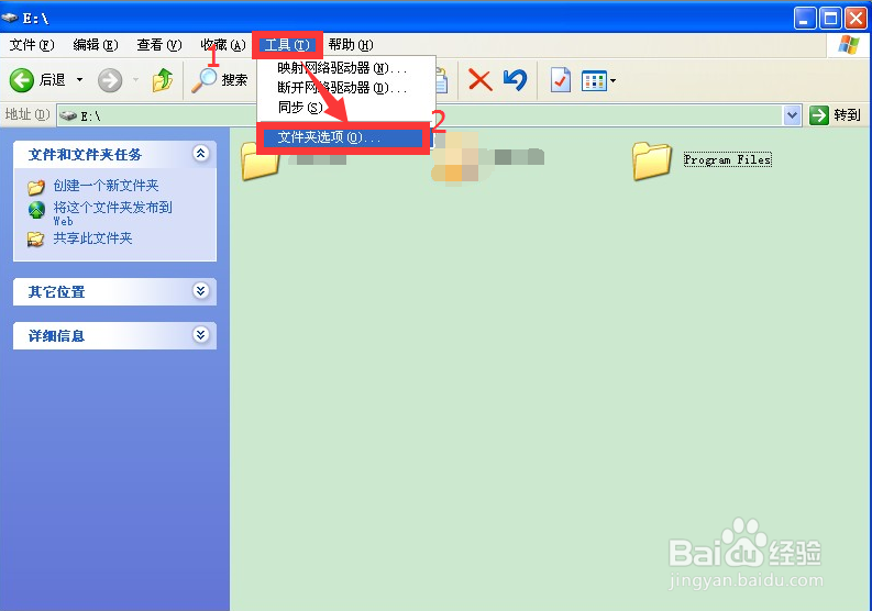 怎样隐藏文件夹和显示隐藏文件夹