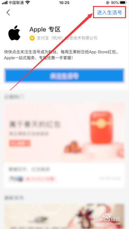 支付宝怎么设置苹果支付限额