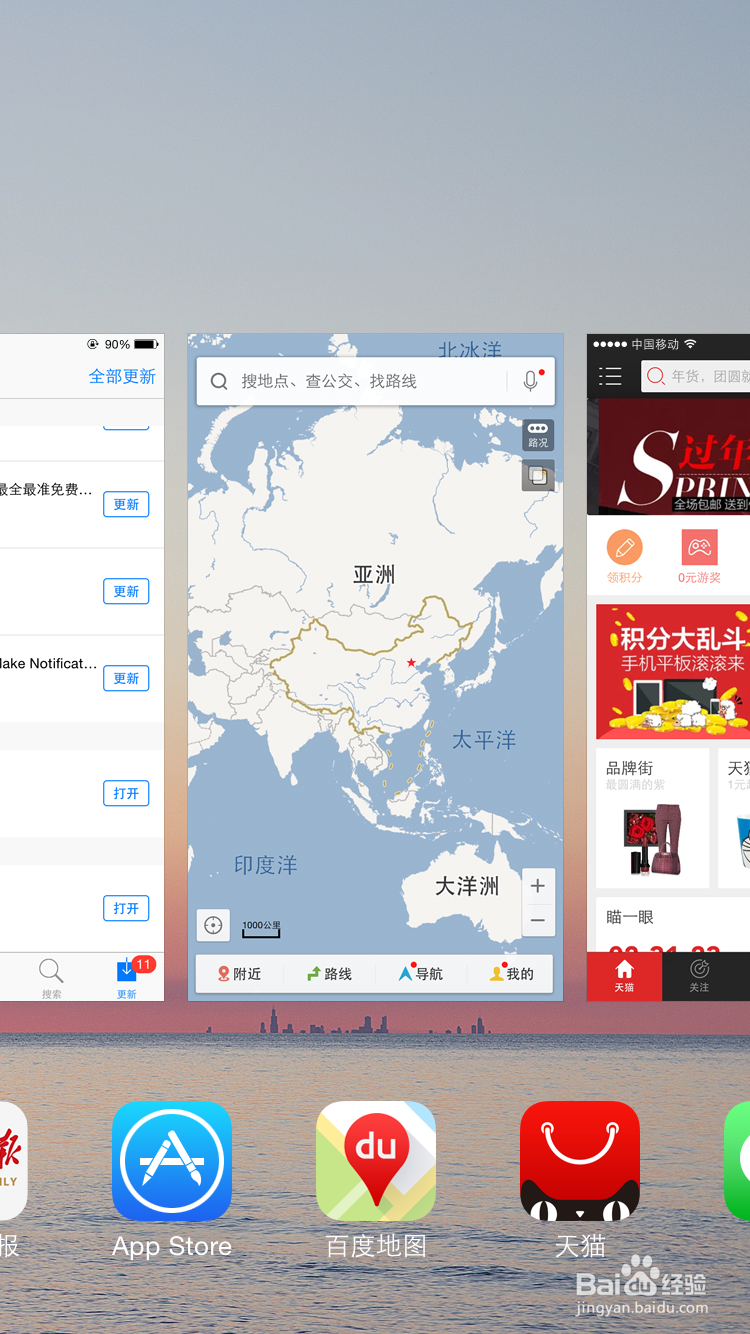 苹果手机iPhone6怎么关闭后台程序