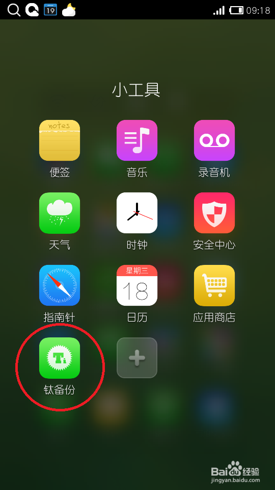 小米V5 系统怎么将应用软件移动到SD卡上？