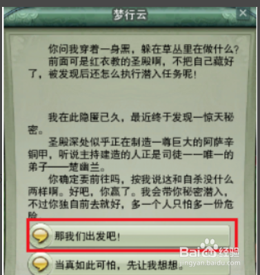 剑网3黑天挂件怎么获得以及刷黑天的路线