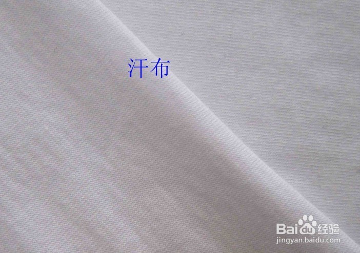 梭织布和汗布区别