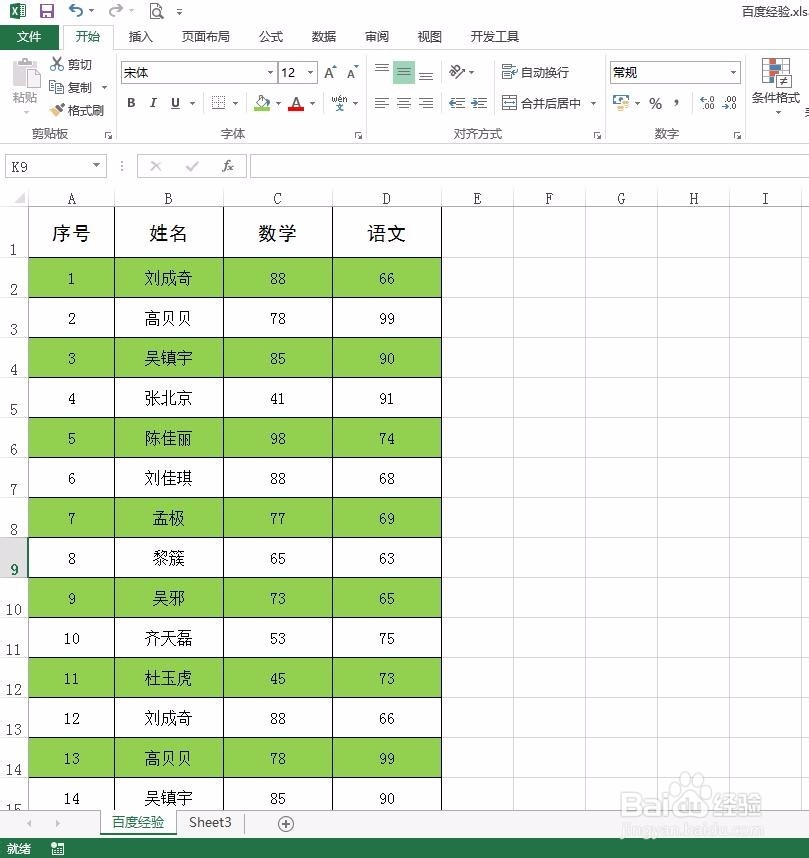 excel怎么把表格间隔填充