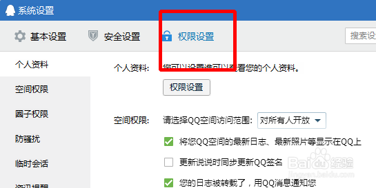 qq怎么取消正在玩qq游戏