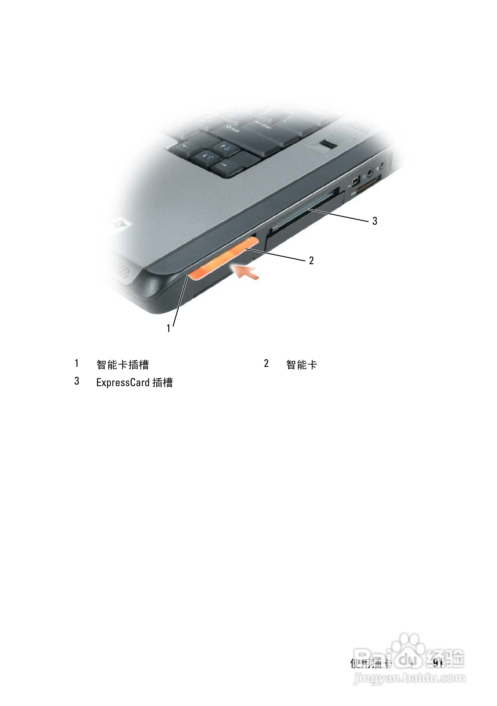 戴尔Precision M6300笔记本电脑使用说明书:[10]