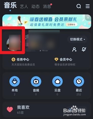 酷狗音乐怎么改地区