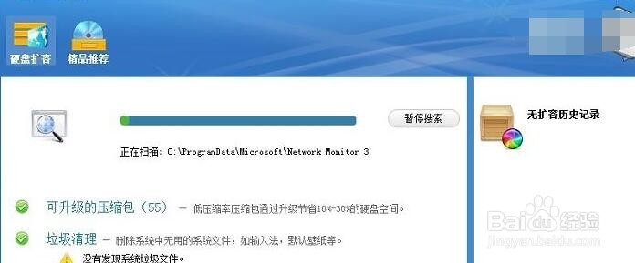 磁盘空间不足怎么办