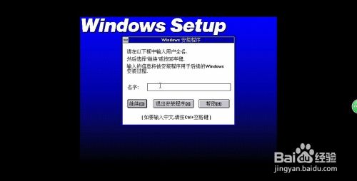 VMware Workstation如何安装Windows3.1