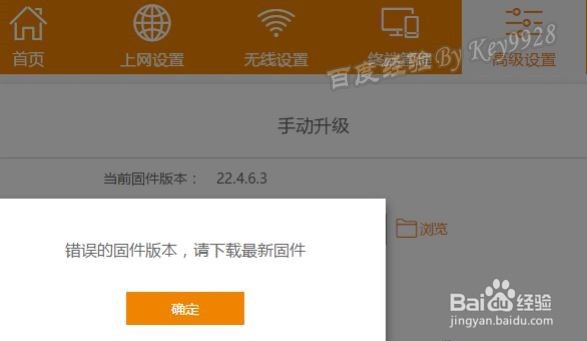 如何修改老毛子固件