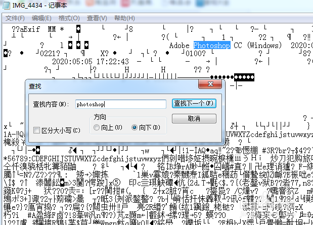 怎样查看图片是否被PS过