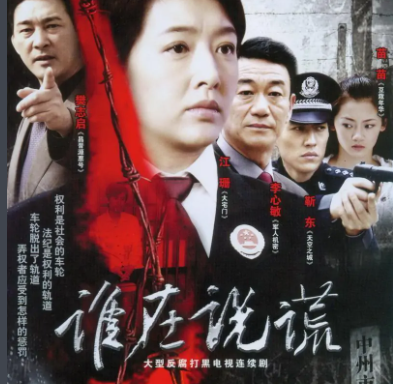 方秋杰的执照被收是几集