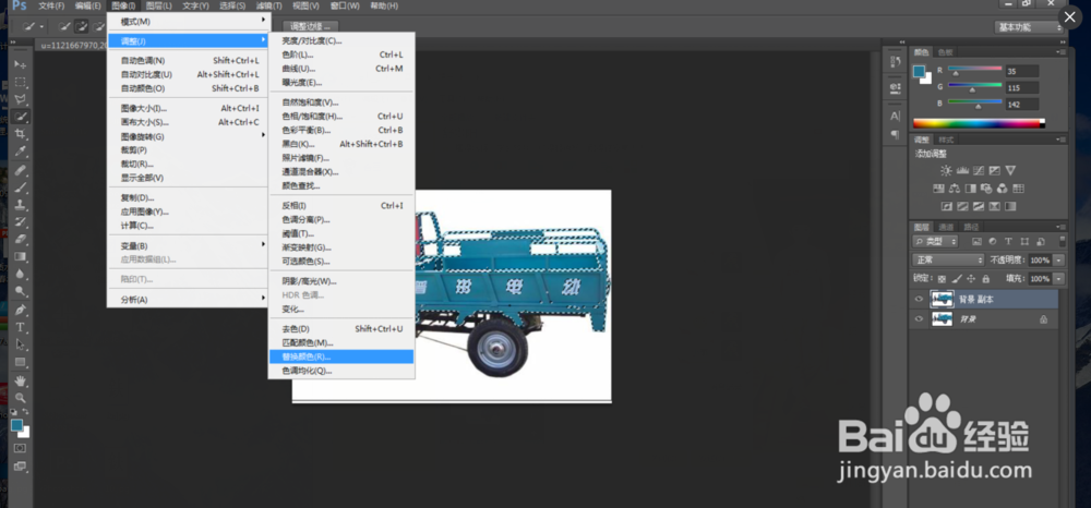 ps更改物品颜色