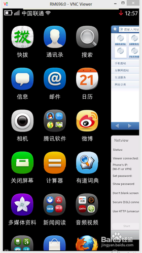 诺基亚N9手机新手操作指引教程