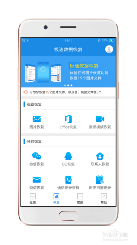 手机误删的照片怎么找回