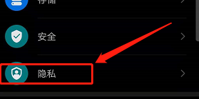 华为手机如何提高定位的精度