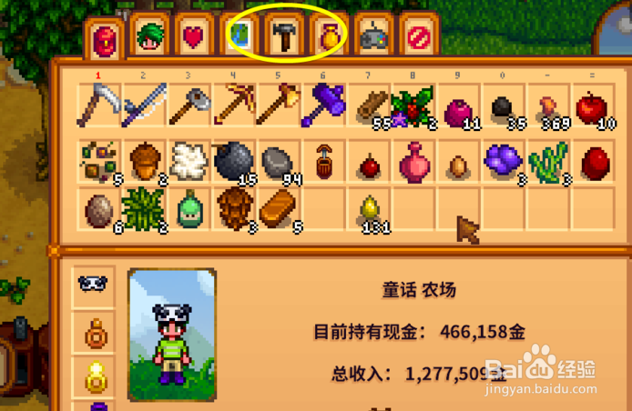 星露谷物语树液采集器怎么用