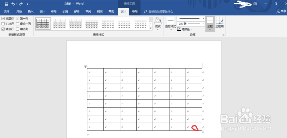 如何制作办公用品申购单
