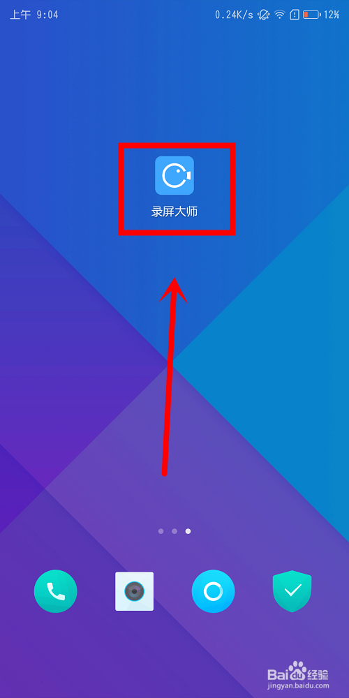 录屏大师中怎么导入视频