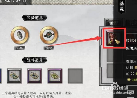 鬼谷八荒神通怎么获得