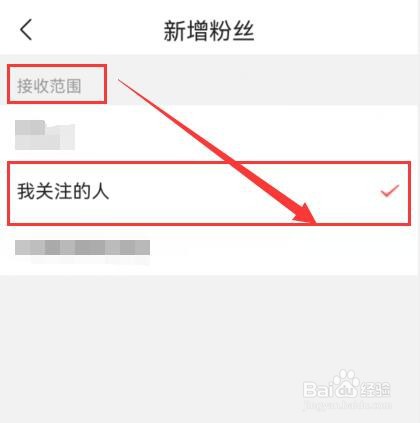 头条中我关注的人可查看我新增的粉丝？
