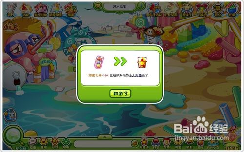 奥比岛糖果岛联盟新成员任务怎么做呢?