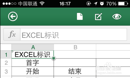 怎么用手机打开查看word、excel等office文档