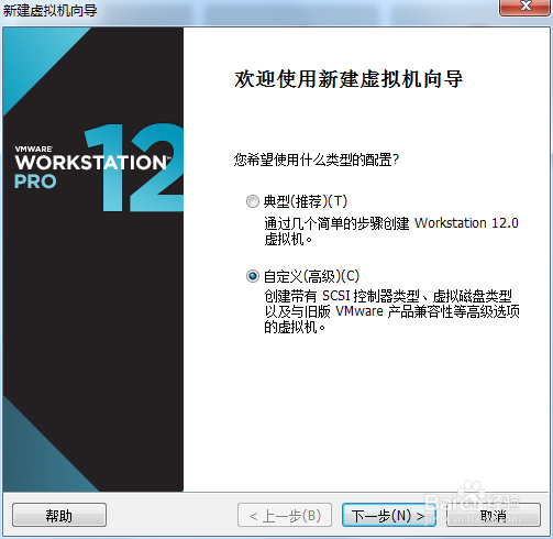 Win7中使用VMware Workstation 安装苹果系统