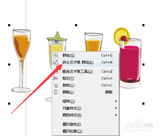 cdr如何画饮料