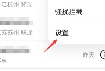 荣耀magicv如何设置呼叫转移