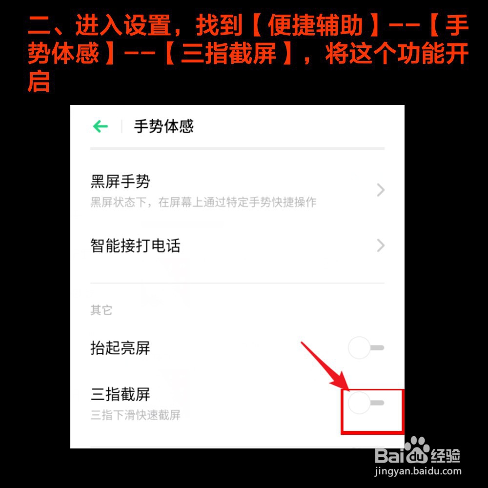 realme手机如何截屏