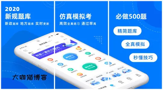驾考宝典考前密卷是什么意思